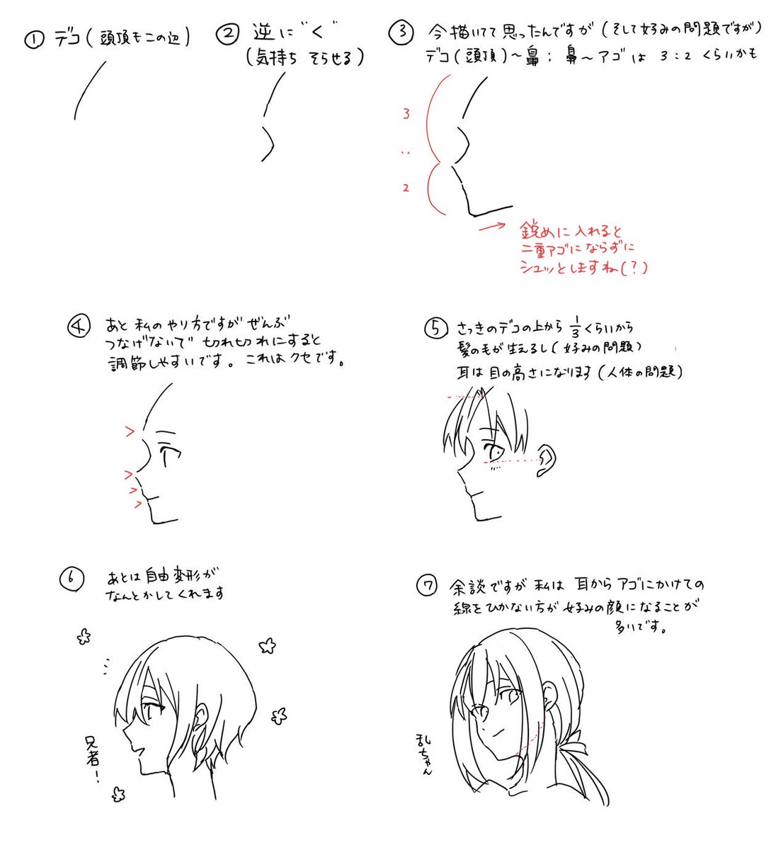 こんな感じで描いてます 