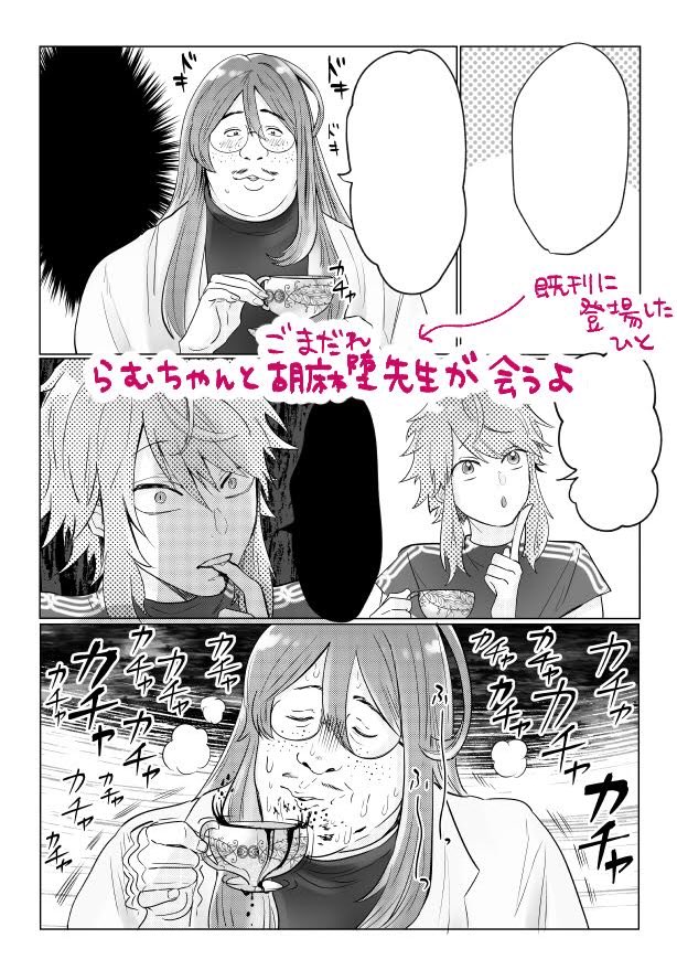 新刊サンプル(帝幻)2/3 