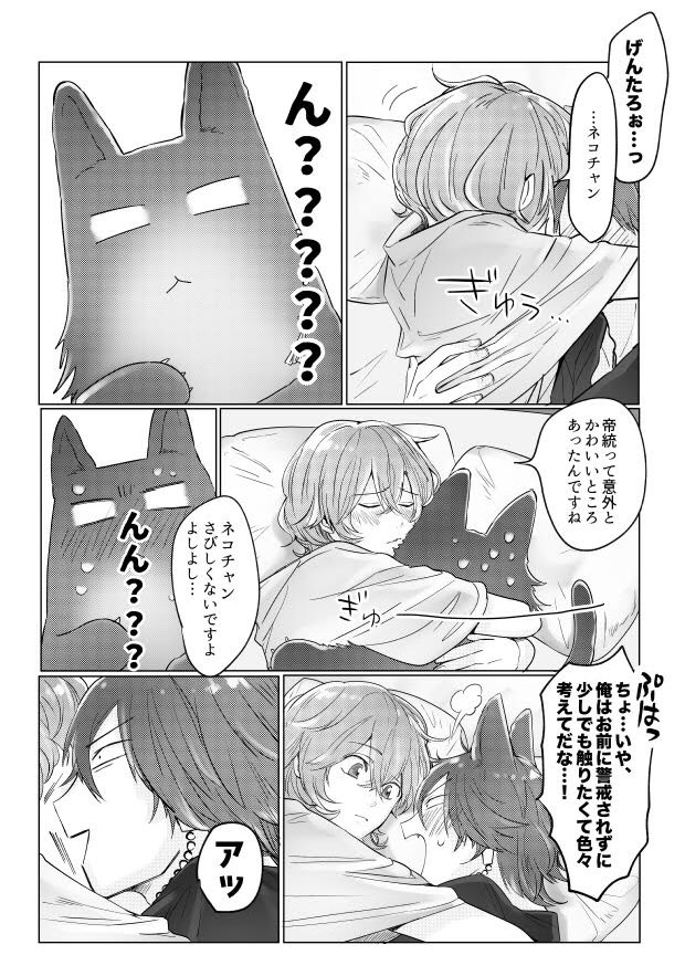 新刊サンプル(帝幻)2/3 