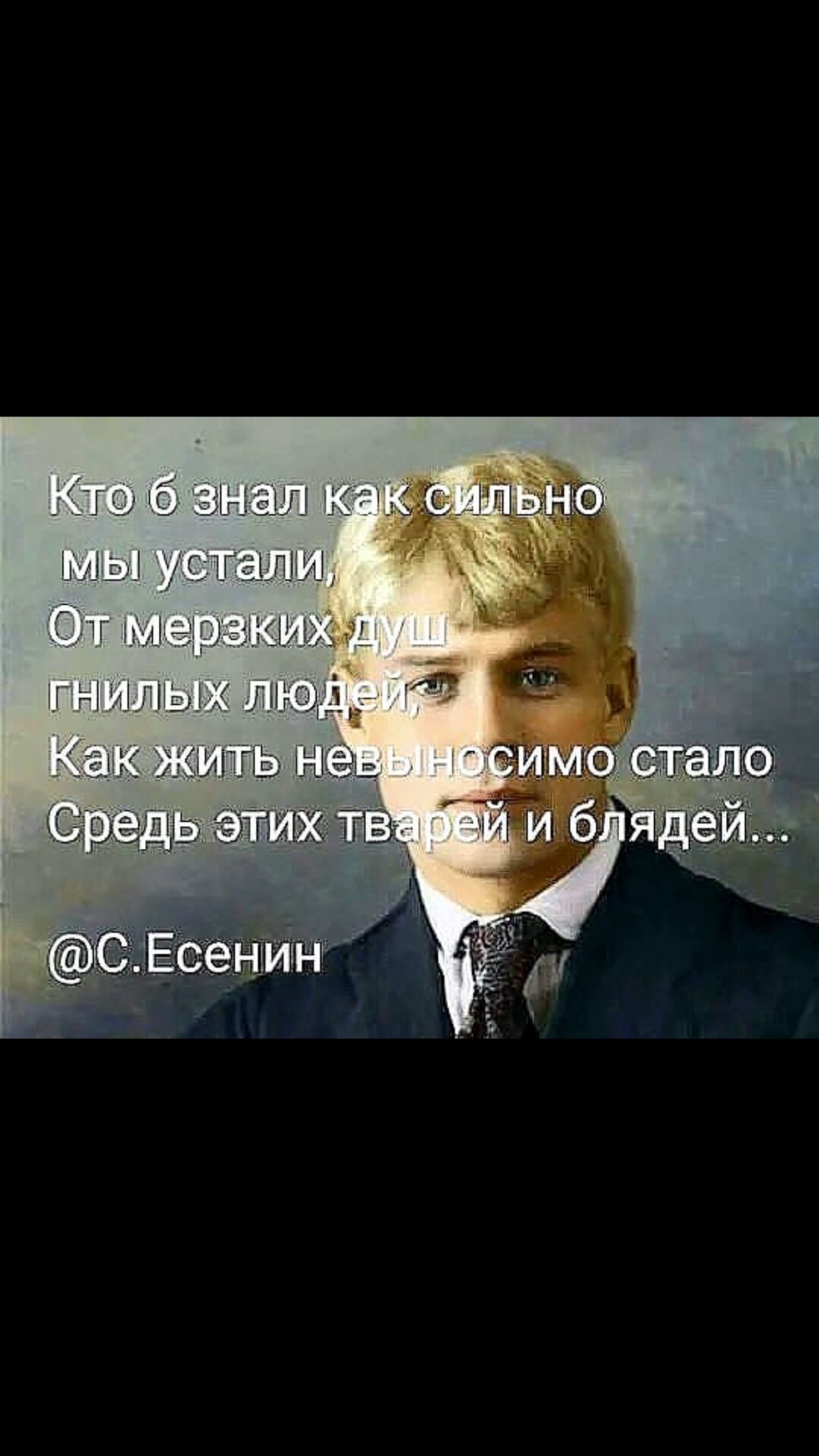 Кто б знал как сильно мы устали