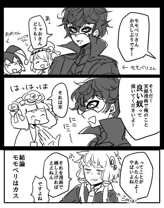 しゃお Sho Ga75 さんのマンガ一覧 いいね順 ツイコミ 仮