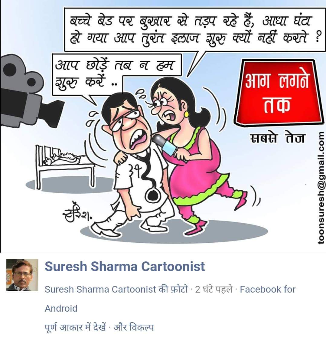 dhir1961_dhiraj's tweet image. आग लगने तक सबसे तेज
