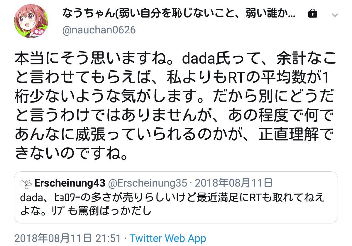 坂本 Rt数の多さで優越感に浸り 鬱病で休職することにまでなったにも関わらずrt数に執着し続けた 承認欲求モンスターの末路 なうちゃん 坂本 Rt数の多さで優越感に浸り 鬱病で休職することにまでなったにも関わらずrt数に執着し続けた 承認欲求モンスターの末路 なうちゃん