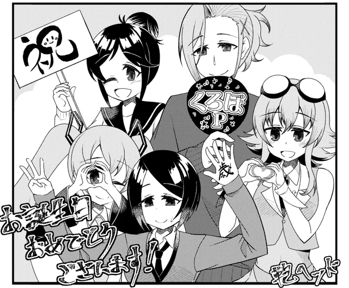 @kurobo_azukiP ㊗️🎂🎉 