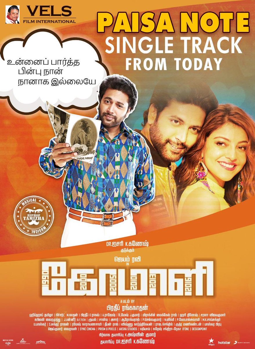 BillaBurusoth's tweet photo. 1.22 to 1.44 Lyrics 👌👌👌

Now putting on My What's App status brother😍😍😍😍😍😍😍😍😍😍😍😍😍😍😍😍😍😍😍

@actor_jayamravi

#ComaliSingleTrack https://t.co/l1GeVsokdS
