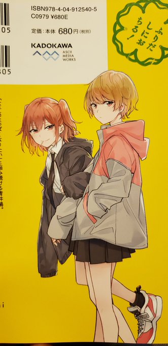 バンド女子のtwitterイラスト検索結果 バンド女子のtwitterイラスト検索結果