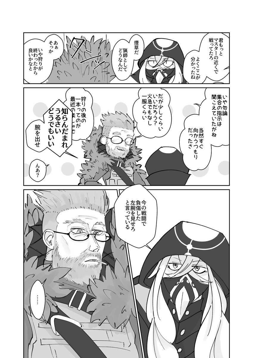 Fgo第二部4章rt記録 3ページ目 Togetter Fgo第二部4章rt記録 3ページ目 Togetter