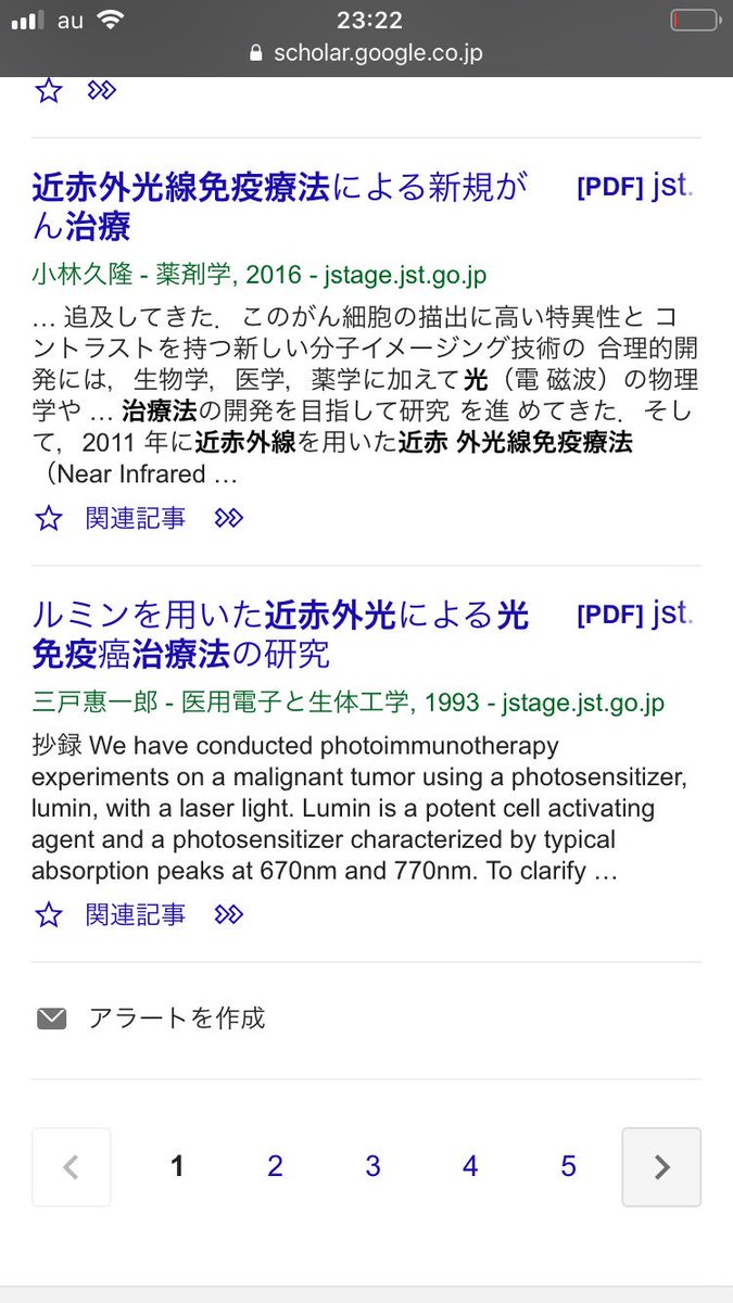 野村俊一 On Twitter 光免疫療法 その1 第3相試験 Luzera301 が開始 期待される 治療法 臨床応用 への最終段階 オンコロ 責任者 可知健太先生 近赤外光線免疫治療法 Nirpit 分子標的薬 Ir700 光吸収体を結合した複合体 コンジュゲート 引用元 Https T Co