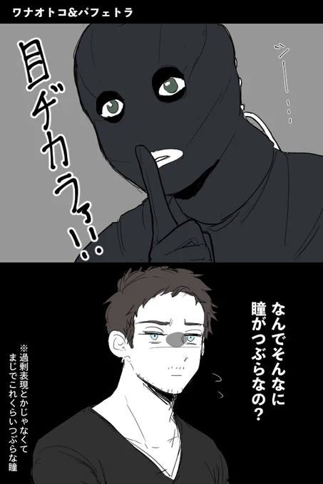 ワナオトコとか、アーキンとか 