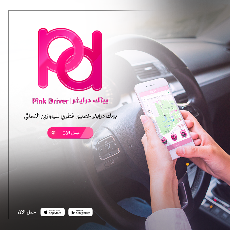 Pink Driver (@pinkdriverappqa) / Posts / X