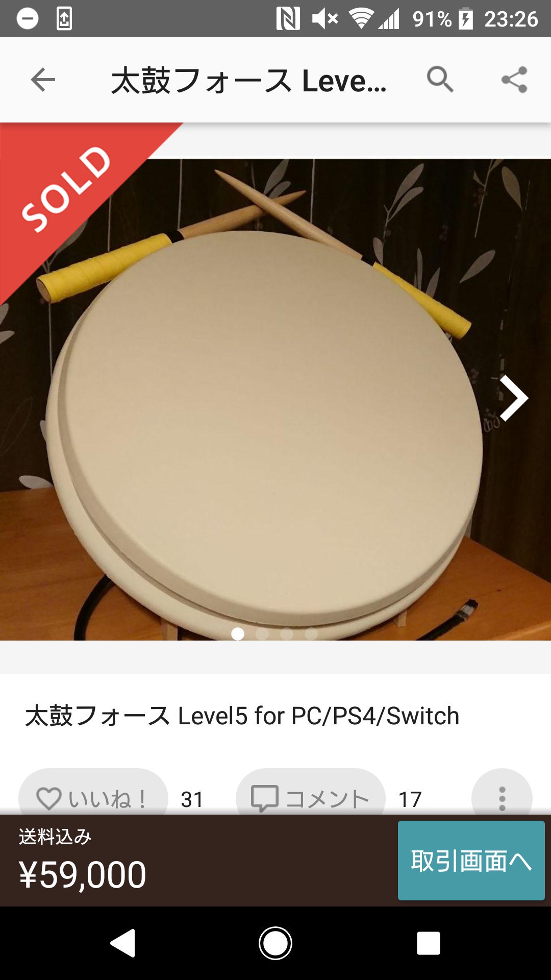 Amazon.co.jp: taiko force lv5 (PS4) : おもちゃ