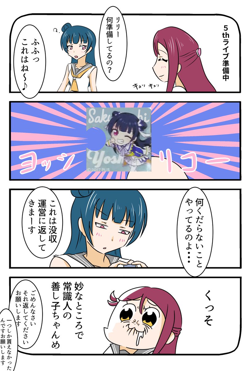 5thの例の件についてなよしりこ 