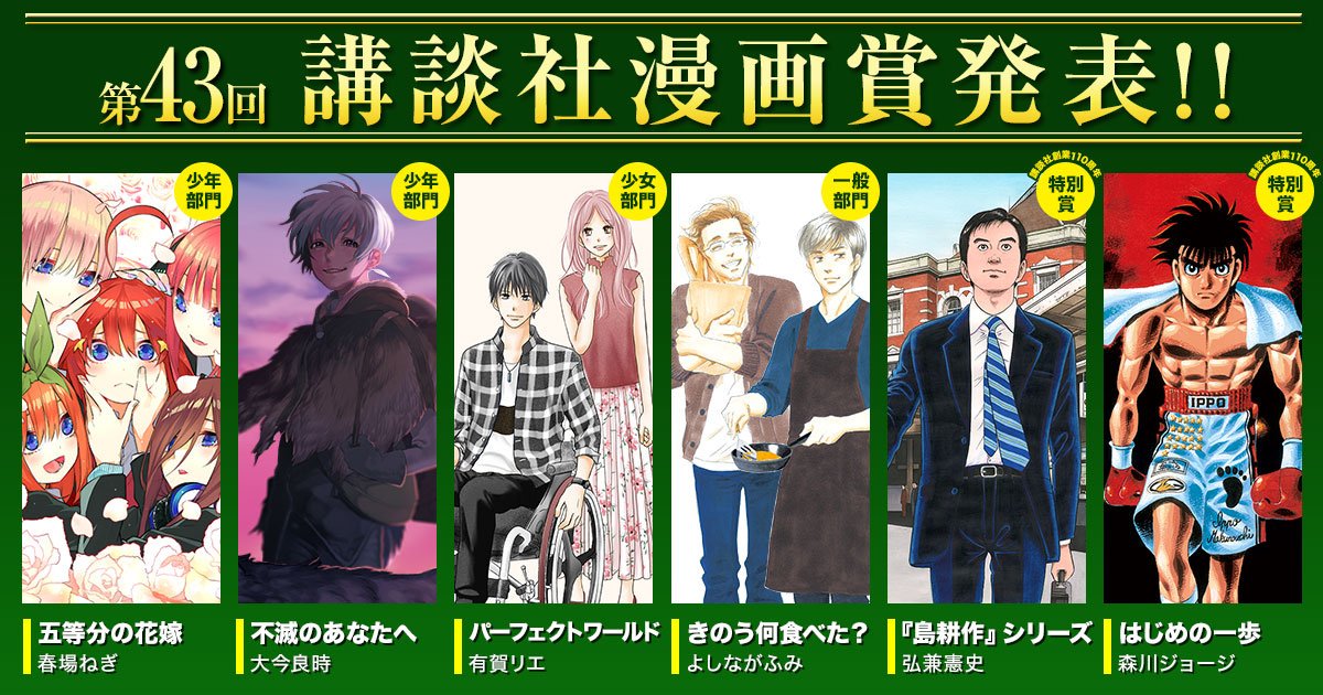 講談社漫画賞 Hashtag On Twitter