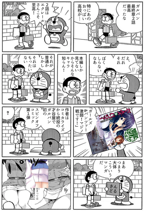 茶之山 D1 Earth さんの漫画 137作目 ツイコミ 仮 茶之山 D1 Earth さんの漫画 137作目 ツイコミ 仮