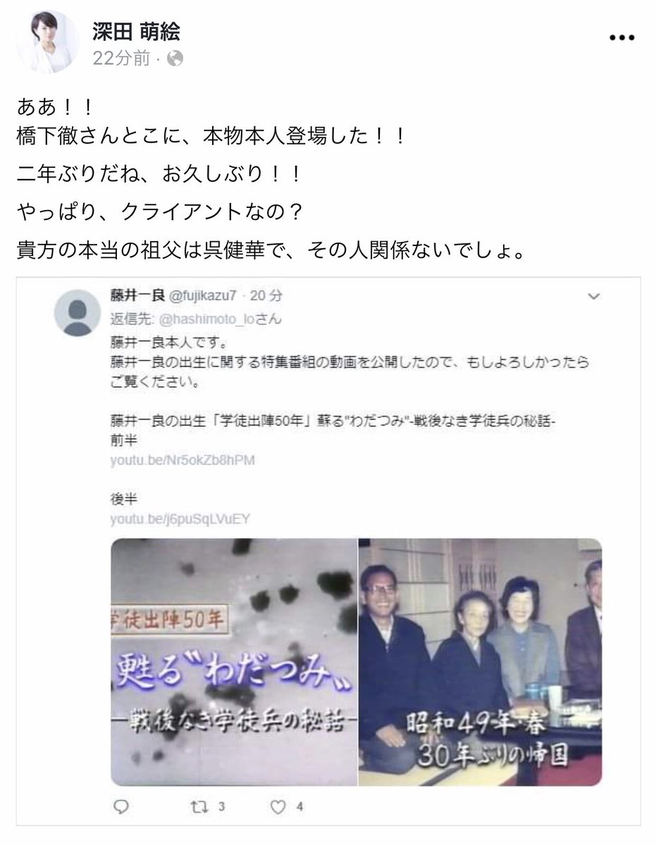 深田萌絵 浅田麻衣子 のとある日本人家族への誹謗中傷 まとめpart2 2ページ目 Togetter 深田萌絵 浅田麻衣子 のとある日本人家族への誹謗中傷 まとめpart2 2ページ目 Togetter