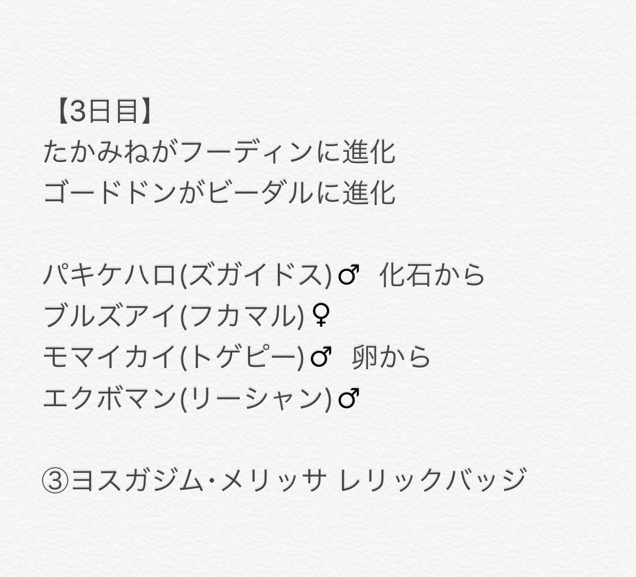 年のベスト ポケモン プラチナ ズガイドス 100 で最高の画像