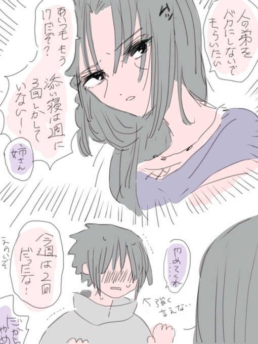 イタチのtwitterイラスト検索結果 古い順