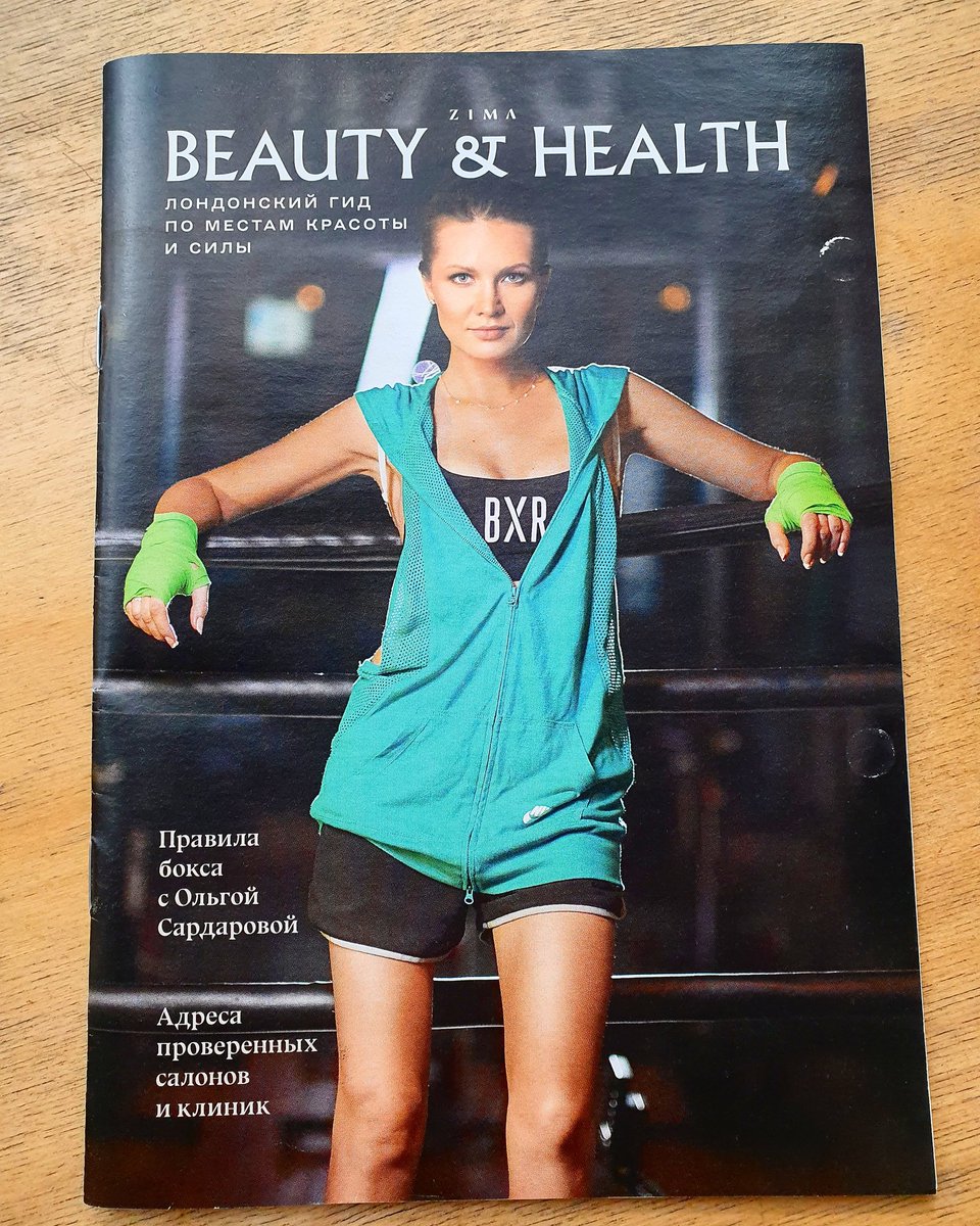 My picture on cover of ZIMA Beauty & Health Magazine captured at the most glamourous boxing gym in London with it's CEO Olia Sardarova.

#bxr #bxrlondon #sardarova #zima #zimamagazine #boxing #boxinggym #русскийлондон #hasselblad