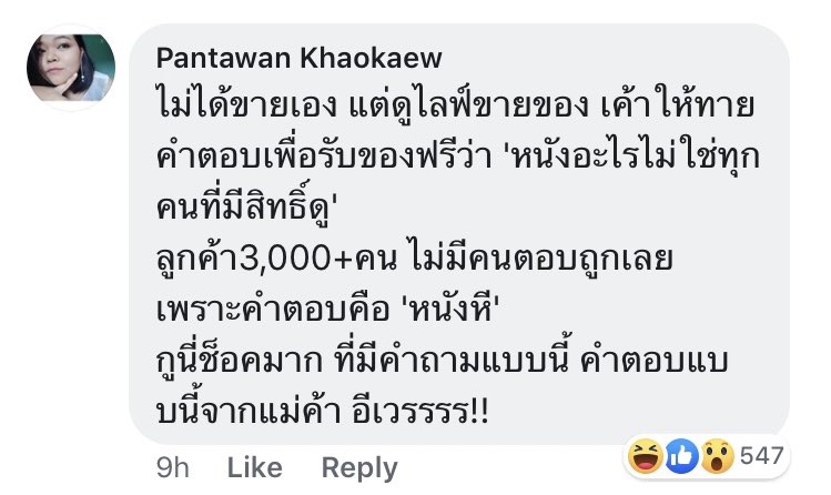สาวสวนโพแห่งแดนสุพรรณ tweet media