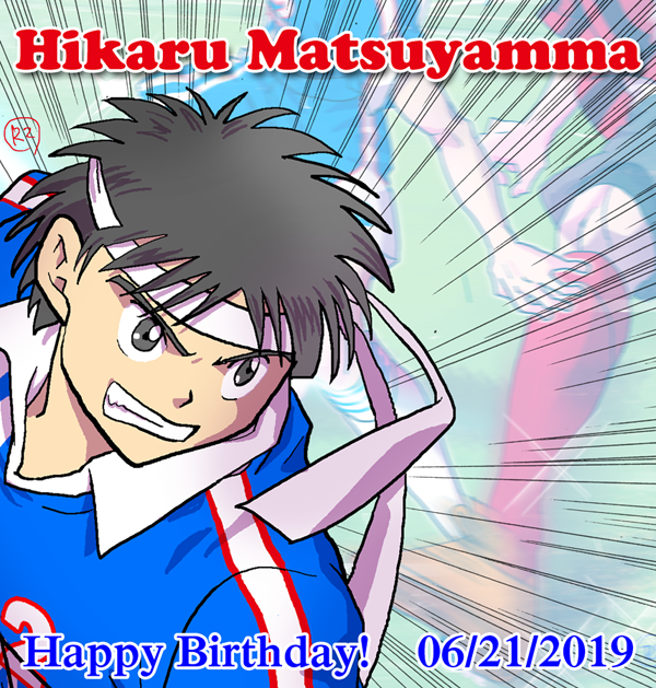 キャプテン翼キャラ 誕生日を祝う絵 Min T ミント キャプテン翼キャラ 誕生日を祝う絵 Min T ミント