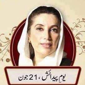 Happy Birthday Daughter of East Shaheed Mohtarma Benazir Bhutto . 