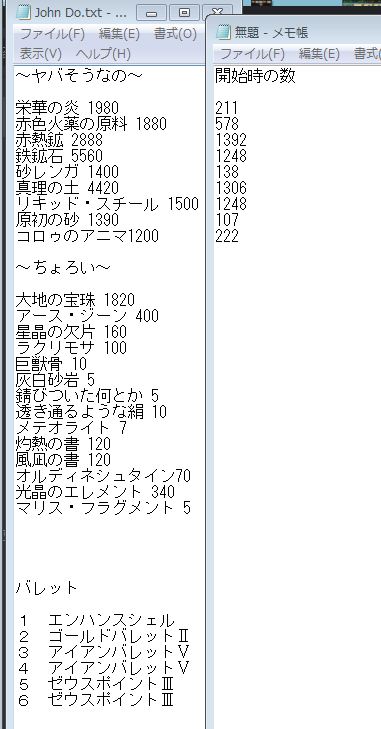 グラブル ソルジャーのバレット作成 鉄鉱石 赤熱鉱 栄華の炎 リキッドスチール などの効率の良い集め方 フリクエ Pontakoblog