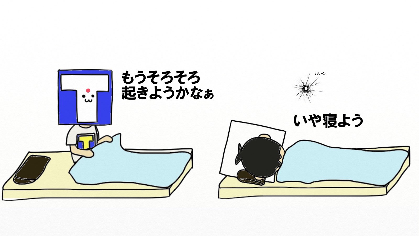 タカラトミー おはようございます 本日もよろしくお願いします タカラトミー おはようございます 本日もよろしくお願いします