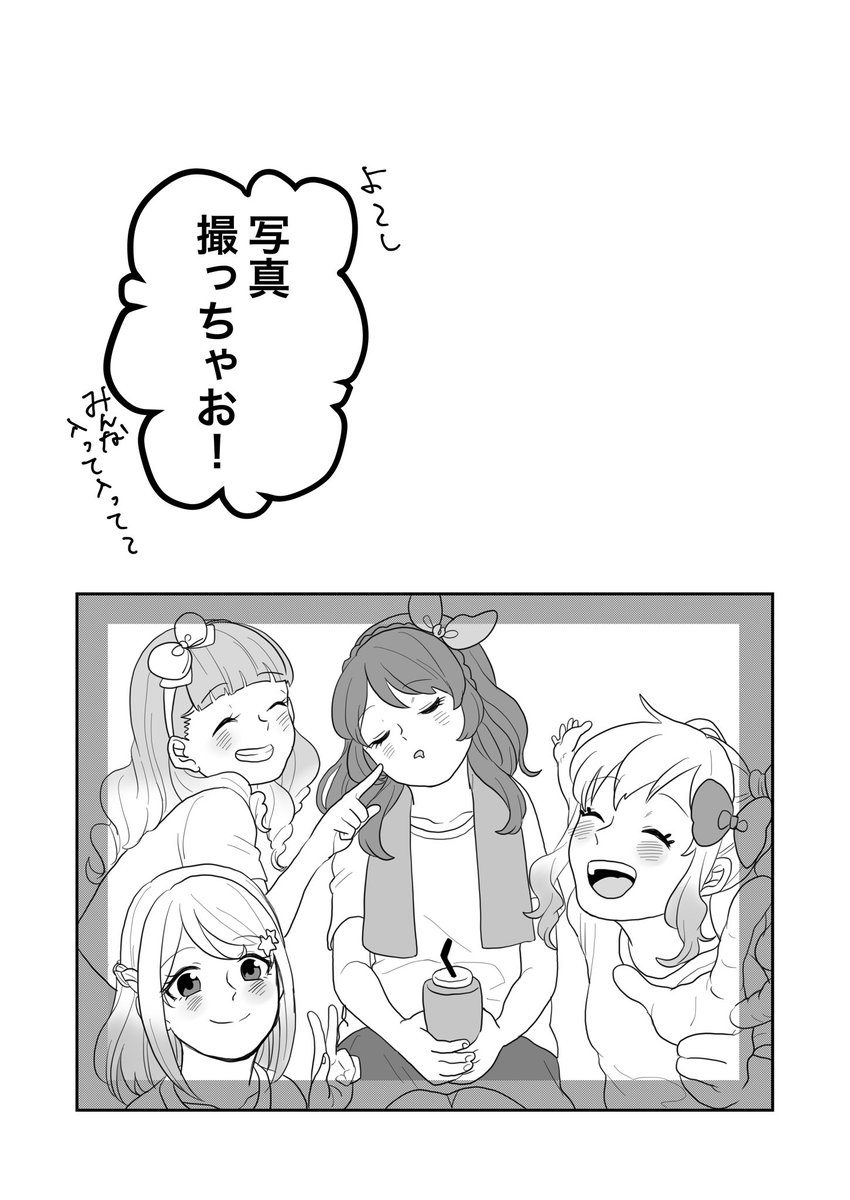 ジャケットの居眠りあかりちゃんネタ
(呼び方とかは適当です👼) 