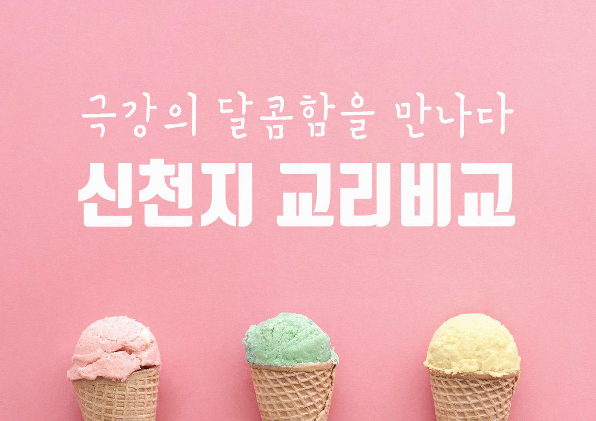 신천지가 대세, 성경에 입각한 명쾌한 #교리비교 (출처 : 하늘바라기 | blog.naver.com/woon7141/22113… 블로그) naver.me/G3SYpgTU