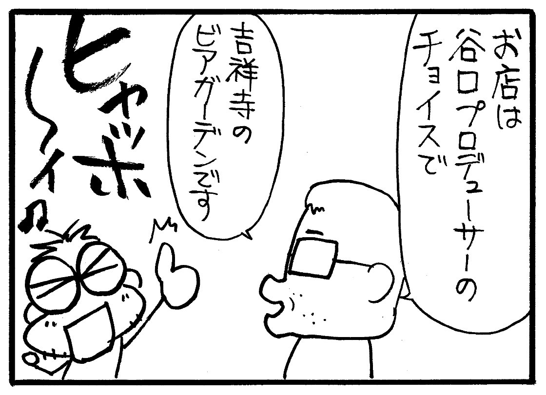 ２年前に取材させていただきました、オリジンスタジオ。
マンガはたのしかったオリジンの谷口理プロデューサーとのおもひで…
制作デスクの塚本さん、マツコさんの色紙を受け取ってましたね♪
#夜の巷を徘徊する
#THE_ORIGIN 