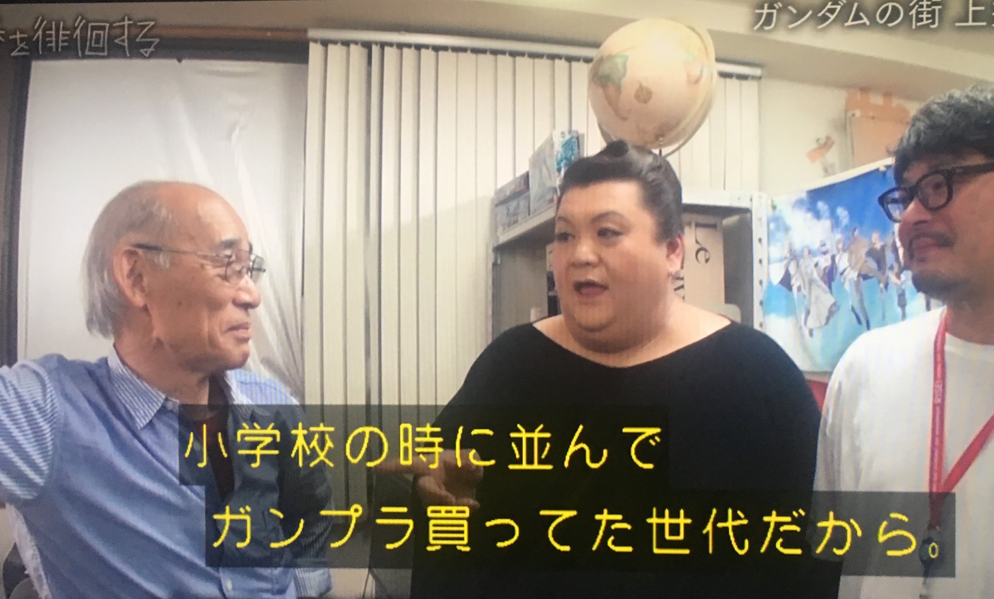 嶋津タケル マツコさん オカマでもガンプラ買ってた 富野由悠季さん やっぱそうなんだ 夜の巷を徘徊する T Co Mp3b0t7kbn Twitter 嶋津タケル マツコさん オカマでもガンプラ買ってた 富野由悠季さん やっぱそうなんだ 夜の巷を徘徊する T Co Mp3b0t7kbn Twitter