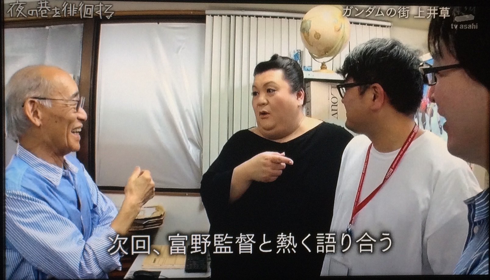 エルデイ 富野由悠季監督とマツコ デラックスは次回 あとミネバ様可愛い 夜の巷を徘徊する ガンダム T Co Dxuehtegzo Twitter エルデイ 富野由悠季監督とマツコ デラックスは次回 あとミネバ様可愛い 夜の巷を徘徊する ガンダム T Co Dxuehtegzo Twitter