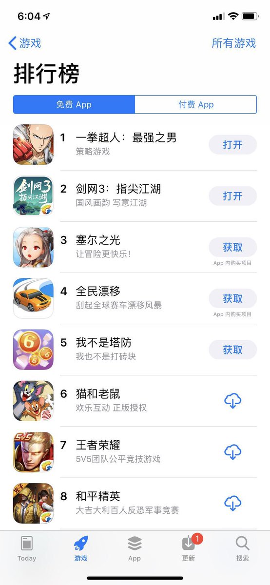 Tvアニメ ワンパンマン 公式 夜遅く失礼します 6 19 水 に中国本土先行で正式リリースされたスマートフォン向けゲームアプリ ワンパンマン 最強の男 が中国のapp Storeの無料ゲームランキング で1位 総合ランキングでも4位となりました