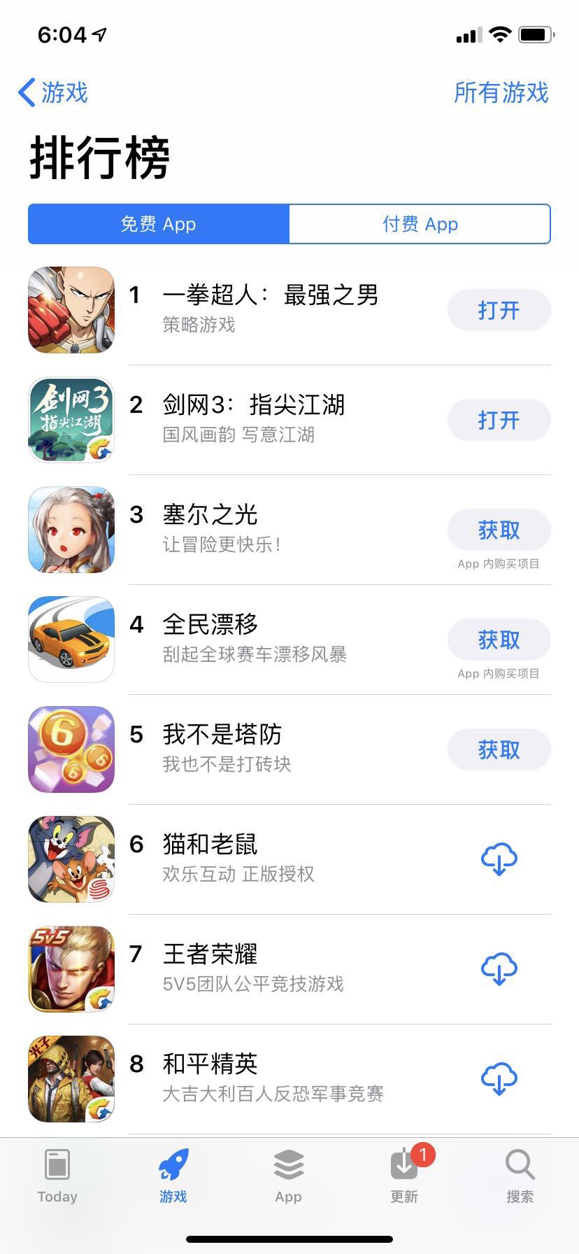 Tvアニメ ワンパンマン 公式 夜遅く失礼します 6 19 水 に中国本土先行で正式リリースされたスマートフォン向けゲーム アプリ ワンパンマン 最強の男 が中国のapp Storeの無料ゲームランキングで1位 総合ランキングでも4位となりました