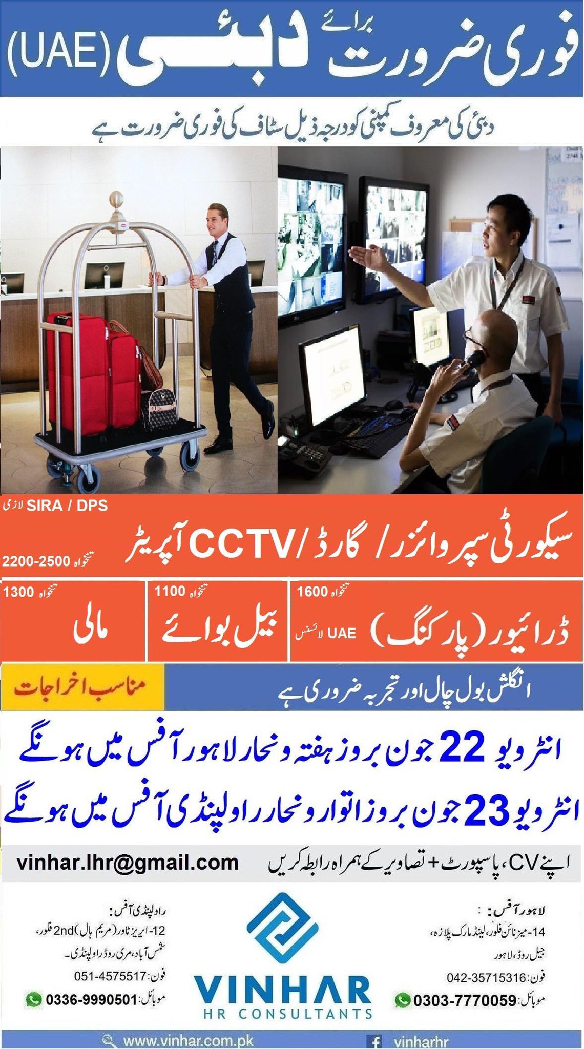 Vinhar HR Consultants on Twitter "Walkin Interviews for Security