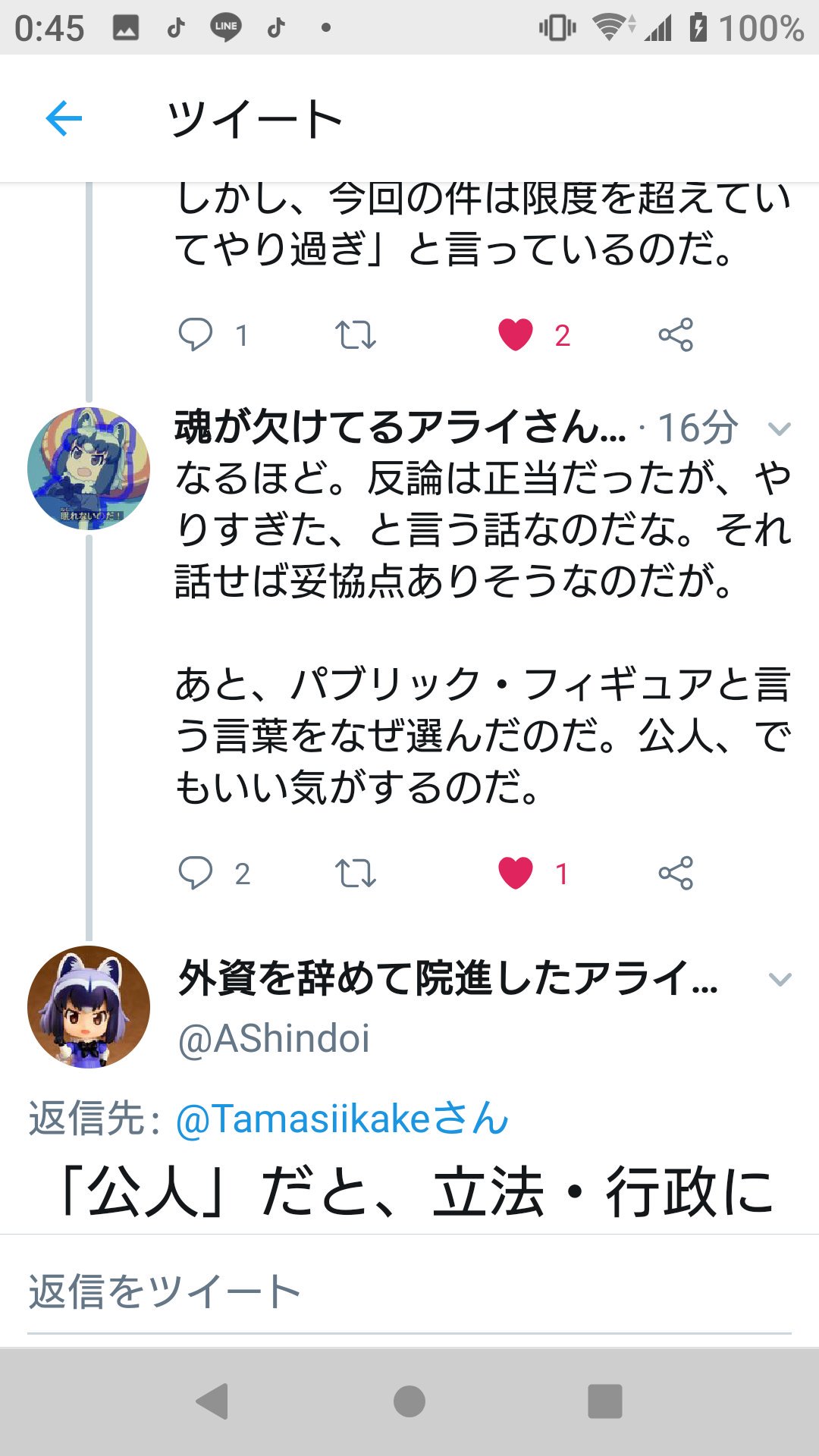 借金玉 On Twitter 影響力の強さ フォロワーの多さ を自覚した上での 暴力の誘発をしてしまい本当に申し訳ありませんでした Twitter