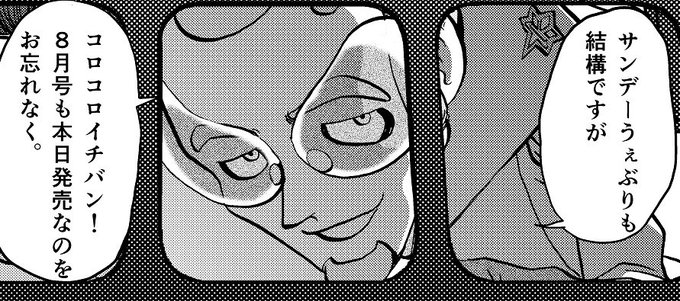 コロコロイチバンのtwitterイラスト検索結果 コロコロイチバンのtwitterイラスト検索結果