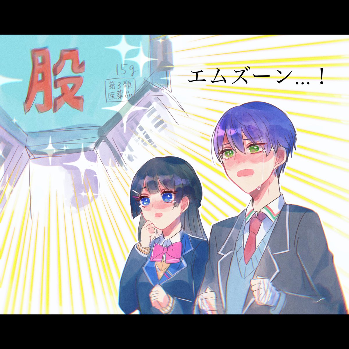 いかないで まって きりんさんのイラスト