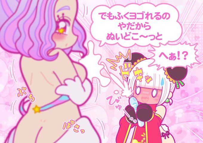 最近せめてる #とろりんタイム よろしくおねがいします。 