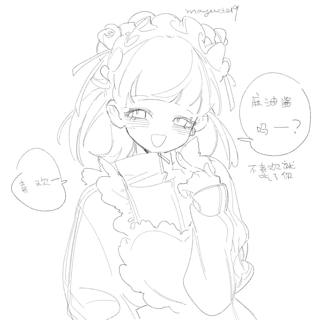 落書 
