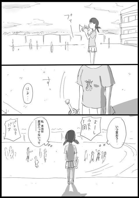 伊藤さんすまん
#わたモテ 