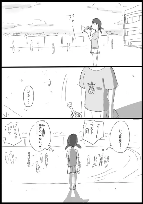 伊藤さんすまん
#わたモテ 