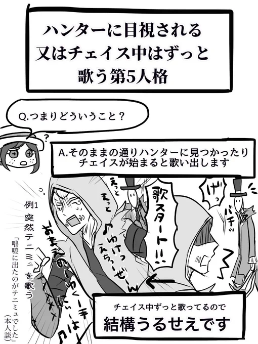 リア友組でやった歌い出す第5人格ルールはとにかく歌え。好きな曲でも思いつきでもいいから歌え。音痴だろうが歌え。以上 