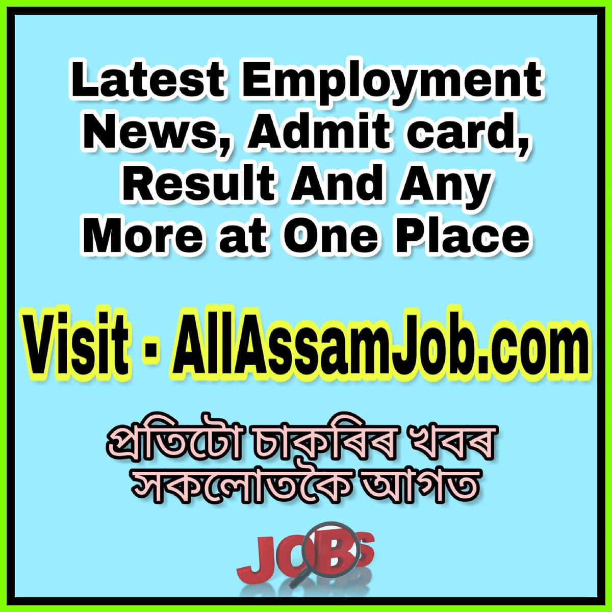 AssamUpdate's tweet image. #assamjob #JobAlert #jobassam

Visit - AllAssamJob.com