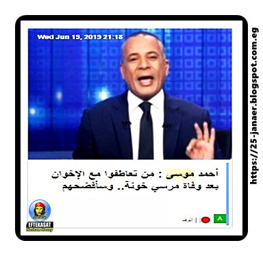أحمد موسى : من تعاطفوا مع الإخوان بعد وفاة مرسي خونة.. وسأفضحهم