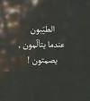 ربي يبليه بمرض الذي يقول انه يشتي يساعدني. بعدا يرجع يكذب عليا. عفوا لمحبيني الصادقين اشكركم من عيوني