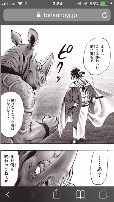 ワンパンマン アトミック侍の強さや必殺技は 黒い精子との戦いで死んでしまうのか Yanyan Enterme Ch