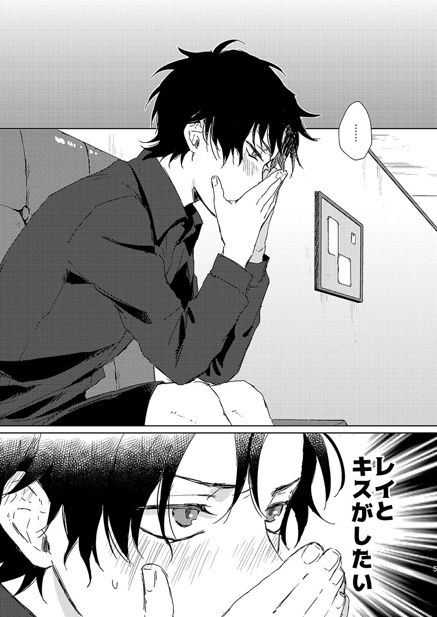 【6/23新刊サンプル】
「シュウくんはキスがしたい」(赤安)B5/22p/400円
※あかいさんがショタ化してます。いわゆるショタおに本です。
ノンブルは繋がってたり繋がってなかったり。

サンプルその① 