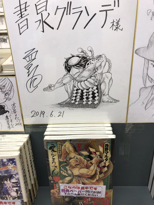 えんこうさんのtwitterイラスト検索結果