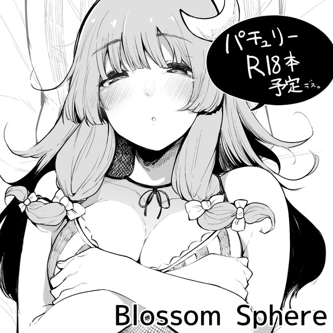 秋例大祭申し込んだど 